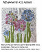Whatevers! #21 Allium Collage Pattern by Laura Heine