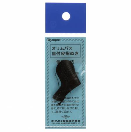 Sashiko Leather Thimble